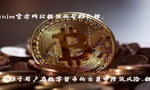 biao ti/biao ti：Tokenim钱包转账速度解析：多久才能到账？

Tokenim钱包, 转账, 加密货币, 区块链技术/guanjianci

引言
随着区块链技术的快速发展，加密货币的使用也日益普及，Tokenim钱包作为一种流行的数字资产管理工具，吸引了许多用户的关注。然而，在进行加密货币转账时，许多人可能会问：Tokenim钱包转账多久到？这个问题的答案并不简单，因为涉及多个因素，包括网络拥堵情况、交易费用、币种等。本文将全面解析Tokenim钱包转账的速度、安全性以及提高转账效率的方法，帮助用户更好地理解和使用数字货币。

Tokenim钱包的转账机制
Tokenim钱包的转账机制基于区块链技术。在进行转账时，用户需要向网络发出交易请求，该请求会被记录在区块链上。交易的处理速度会受到多个因素的影响，包括网络的整体负载、矿工的处理速度以及交易的费用。
1. **网络拥堵情况**：当网络上的交易请求很多时，交易确认的时间可能会延长。例如，在比特币网络繁忙的情况下，用户的交易可能需要更长的时间才能被矿工处理。
2. **交易费用**：在区块链系统中，用户可以设置自己的交易费用。通常来说，支付更高的费用可以吸引矿工优先处理这笔交易。例如，如果用户设定的费用较低，可能会导致交易被延迟，反之则更快被确认。Tokenim钱包允许用户灵活设置交易费用，以提高转账的效率。
3. **使用的币种**：不同加密货币的转账速度不同。例如，Ethereum（以太坊）通常比比特币快，因为它的区块生成时间较短。了解所用币种的特性对用户来说是至关重要的。

Tokenim转账速度的影响因素
转账速度不仅和网络本身的状况有关，还受到其他多种因素的影响。
4. **确认次数**：在加密货币的世界中，交易的安全性和确认次数是密切相关的。一笔交易被确认的次数越多，代表它被认为是越安全的。因此，某些交易在处理时可能需要等到一定数量的确认才能被最终记录。
5. **钱包的选择**：不同的钱包可能有不同的处理能力。在选择Tokenim钱包时，用户需要考虑其操作的流畅性和稳定性。
6. **用户的网络连接**：用户的网络情况也会对转账速度产生影响。例如，如果用户在使用低速网络时发送大量交易，可能会影响发送请求的速度。

如何提高Tokenim钱包转账的效率
为了提高Tokenim钱包的转账效率，用户可以采取以下策略：
1. **合理设置交易费用**：在进行转账时，用户应根据网络的拥堵程度设置合理的交易费用。可以参考钱包内的推荐费用，或者查看网络的实时状况。
2. **选择合适的时机**：通常在网络繁忙时段（如周末或重大消息发布前后）交易会比较慢，用户可以选择在网络较为空闲的时段进行转账，以确保快速到账。
3. **了解币种的动态**：不同的币种在不同时间的网络状况各异，用户需保持对市场动态的关注，以适时选择交易的币种和时机。特别是在某些快速变动的市场中，及时反应可能会节省大量的等待时间。

常见问题解答
为了更深入地解答用户关于Tokenim钱包转账的疑问，以下是常见问题的解答：

问题 1：Tokenim钱包的转账延迟处理是什么原因？
Tokenim钱包的转账延迟可能有多种原因，最主要的包括网络拥堵、用户设置的交易费用过低、确认次数需求等。在网络高峰期，大量用户同时发起转账将导致交易处理速度下降。同时在一些情况下，安全的交易需要被多次确认，进而延长了到账的时间。

问题 2：如何查看我的Tokenim转账状态？
用户可以通过Tokenim钱包自带的交易历史记录功能查看转账的状态。此外，使用区块链浏览器可以实时跟踪交易状态，提供透明的转账处理情况，以确保用户随时了解交易进度。

问题 3：Tokenim钱包的转账收取手续费吗？
是的，Tokenim钱包在进行转账时会收取交易手续费。手续费的多少通常由用户设置的交易费用决定，不同的币种和网络会导致不同的手续费水平。用户在发起交易时可根据需要选择合适的交易费用。

问题 4：转账遇到问题时我该怎么处理？
在Tokenim钱包转账过程中如果遇到问题，用户可以先确认交易是否成功发送，然后代入交易ID查看交易状态。如果交易处理长时间未完成，可以选择联系客服进行询问，或查看Tokenim官方网站提供的帮助文档。

问题 5：Tokenim钱包是否支持跨链转账？
Tokenim钱包的转账功能主要针对特定的区块链。虽然某些功能可能支持跨链转账，但用户需尽量了解具体规则和费用，确保交易的安全性和顺利进行。

问题 6：我怎样确保我的Tokenim钱包转账是安全的？
为确保Tokenim钱包转账的安全性，用户可以采取以下措施：设置强密码、启用两步验证、定期更新软件。同时，在进行大额转账时，可以采用小额测试转账的方式，确保交易通畅。

总结
Tokenim钱包作为一种流行的加密货币管理工具，虽然在转账时间上存在一定的不确定性，但用户通过合理设置和选择，可以有效提高转账效率。掌握转账的基本常识和处理方式，将有助于用户在数字货币的交易中降低风险、提高效率，为其投资决策提供参考。