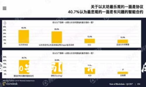 波宝Pro安全吗？全面评测与用户反馈