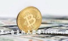 思考的  如何在另一台手机上登录Tokenim：详细指