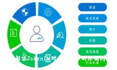 如何解决TokenIM对国内用户