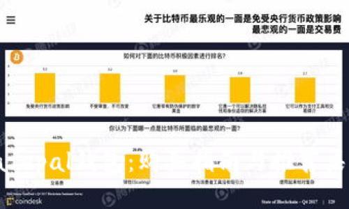 Safepal钱包：购买指南与推荐渠道