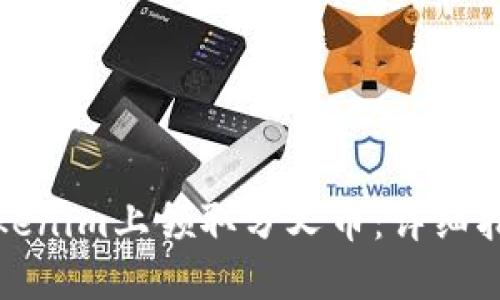 如何在Tokenim上领取分叉币：详细指南与技巧