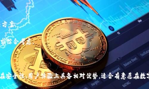 很高兴为你提供信息。下面是一个关于“Tokenim是否支持USDT”的Optimize 以及相关关键词的提案：

 biaoti  Tokenim是否支持USDT？全面解析及交易指南  /biaoti 
 guanjianci  Tokenim, USDT, 加密货币, 交易平台  /guanjianci 

---

### Tokenim是否支持USDT？全面解析及交易指南

在数字货币迅速发展的背景下，各种交易平台如雨后春笋般崛起。Tokenim作为一个新兴的交易平台，吸引了许多投资者的注意。在选择交易平台时，用户往往关注其对各种加密货币的支持情况，尤其是对稳定币USDT的支持。本文将详细探讨Tokenim是否支持USDT，并为用户提供全面的交易指南。

首先，让我们来了解一下USDT的基本概念。USDT（Tether）是一种与美元挂钩的稳定币，其价值与美元保持1:1的比例。USDT的主要优势是它可以降低加密货币市场的波动性，使得交易者在进行交易时可以更好地保护其资产。而Tokenim作为一个数字货币交易平台，是否支持USDT便成为了投资者关注的核心问题。

#### Tokenim平台简介

Tokenim是一款新兴的加密货币交易平台，旨在为用户提供一个安全、可靠和高效的交易环境。它支持多种加密货币的交易，并且也在不断扩展其支持的代币范围。Tokenim的UI设计简洁易懂，适合不同层次的用户，同时提供了丰富的功能和良好的用户体验。

#### Tokenim是否支持USDT？

经过多方调查和分析，Tokenim的确支持USDT的交易。作为目前最常用的稳定币之一，USDT成为了许多交易平台的标准配置。Tokenim不仅允许用户通过USDT进行充值，还支持USDT与其他主流加密货币之间的交易。这种支持使得用户在进行投资时能够更加灵活，并降低了由于市场波动带来的风险。

#### Tokenim上的USDT交易流程

在Tokenim平台上进行USDT交易的过程相对简单，用户只需遵循以下几个步骤：

1. 注册账户：用户需要在Tokenim平台上注册一个账户，并完成身份验证。
   
2. 充值USDT：用户可以通过多种方式将USDT充值到自己的Tokenim账户，如通过其他平台转账或使用数字钱包。

3. 选择交易对：充值完成后，用户可以选择与USDT相关的交易对进行交易。

4. 下单交易：用户根据市场价格选择买入或卖出，并设置相应的交易条件。

5. 提现：交易完成后，用户可以选择将收益提现回自己的数字钱包或直接转换成其他加密货币。

通过以上步骤，用户便可在Tokenim上顺利进行USDT交易。这一过程简单明了，使得无论是新手用户还是有经验的投资者都能轻松上手。

#### Tokenim的安全性

安全性是所有用户在选择交易平台时最为关注的因素之一。Tokenim采取了多种安全措施来保护用户的资产和信息安全，包括多重身份验证、冷钱包存储、加密传输等。平台也定期进行安全审计，确保系统的稳定性和安全性。在USDT交易方面，Tokenim也设有监控系统，确保交易的透明性和及时性。

#### Tokenim的客户服务

Tokenim还提供了高效的客户服务，以帮助用户在遇到问题时能够得到及时的支持。无论是技术问题、账户问题还是交易问题，Tokenim的客服团队均能够为用户提供专业的解答。

---

### 相关问题探讨

接下来，我们将探讨六个与Tokenim和USDT相关的问题，以下是这些问题的列表：

1. USDT是什么？其重要性是什么？
2. Tokenim的安全性如何？用户应该如何确保自己的安全？
3. Tokenim上USDT的交易手续费是多少？
4. 如何在Tokenim上进行USDT的存取款？
5. Tokenim是否有移动端应用？用户如何在移动设备上进行USDT交易？
6. 与其他交易平台相比，Tokenim的优势和劣势是什么？

#### 1. USDT是什么？其重要性是什么？

USDT，即Tether，是一种特殊类型的加密货币，也被称为稳定币。它的价值与美元1:1挂钩，实际上就是在数字货币市场中提供了一种“稳定”的货币形式。这一特性使得USDT成为了交易者避险的有效工具。USDT的重要性主要体现在以下几个方面：

首先，USDT为交易者提供了躲避市场波动的机会。在加密货币市场中，价格波动剧烈，USDT的存在给了用户在市场不稳定时的一种替代选择。用户可以将资产转换为USDT，以此减少因价格波动带来的损失。

其次，USDT的流动性极高，几乎所有主流的交易平台都支持USDT交易。用户可以方便地用USDT进行各种加密货币的交易，也能够更快地进入和退出市场。由于它的流通性，USDT也成为了一个便捷的资金转移工具。

最后，USDT的使用场景非常广泛，不仅在交易所被广泛应用，许多DApps（去中心化应用）和DeFi（去中心化金融）平台也支持USDT，使得用户在更广泛的场景中利用USDT进行交易和投资。

#### 2. Tokenim的安全性如何？用户应该如何确保自己的安全？

Tokenim作为一个交易平台，其安全性是用户非常关心的话题。整个数字货币行业相对较新，加之技术的复杂性，使得黑客攻击、欺诈等安全问题层出不穷。因此，了解Tokenim的安全性是每个用户的必修课。

Tokenim采取了多重安全措施保护用户的资产和个人信息。平台采用256位SSL加密技术，确保用户的数据在传输过程中不被第三方窃取。同时，平台使用冷钱包技术，将大部分用户的资产存储在离线环境中，降低被黑客攻击的风险。单一账户的加密密钥也被严格保管，确保只有用户自己能够进行操作。

此外，Tokenim还实行了多重身份验证（2FA），用户在登录、转账等重要操作时都需要通过短信或应用程序确认身份，以此有效阻止未授权的访问。用户也可以定期更改密码，增强账户的安全性。

用户在使用Tokenim时，应定期检查账户安全设置，使用复杂且唯一的密码，并启用多重身份验证功能。同时，避免使用公共网络进行交易，以免网络被黑客监控。

#### 3. Tokenim上USDT的交易手续费是多少？

交易手续费是用户在选择交易平台时另一个重要考虑因素。对于Tokenim上USDT的交易费用，用户需要关注两大方面：充值费用和交易费用。

在Tokenim上，用户充值USDT通常是免费的，但也会因不同的充值方式可能会产生少量的矿工费，这由区块链网络本身决定。此外，用户在进行USDT的提取时，Tokenim也会收取一定的提取手续费，这个费用可以在Tokenim的官网或APP中查看最新的规定。

对于交易手续费，Tokenim通常会收取交易金额的一定比例作为手续费，不过这一比例会根据用户在平台的VIP等级和交易量有所不同，交易量越大，手续费可能越低。Tokenim也会定期进行手续费的促销活动，以吸引更多的用户参入。

因此，具体的手续费信息，建议用户在使用前前往Tokenim官网或相关支持页面进行确认。

#### 4. 如何在Tokenim上进行USDT的存取款？

在Tokenim平台上进行USDT存取款是一个简单的过程。在这里，我们将详细解释这一过程的每一步，以帮助新用户更好地理解并操作。

一、存款过程：
1. 登录Tokenim账户：用户首先需要通过官方网站或APP登录自己的账户。
2. 进入钱包页面：在账户首页找到“钱包”选项，进入USDT钱包管理界面。
3. 选择充值：点击“充值”按钮，会弹出生成的USDT充值地址。
4. 转账至上述地址：用户可以通过其他交易所或钱包将USDT转账至此地址。需要确保转账过程中的网络手续费已知并且正确选择网络。
5. 验证充值：在转账完成后，系统会根据区块链确认，充值完成后，用户的Tokenim账户会显示新增的USDT余额。

二、提款过程：
1. 登录Tokenim账户：与存款步骤相同，用户需要先登录自己的账户。
2. 进入钱包管理：点击“钱包”，找到USDT选项。
3. 选择提取：在USDT管理页面，点击“提取”按钮。
4. 输入提取信息：填写提取的USDT数量及目标钱包地址，确认无误后提交。
5. 验证操作：系统可能会要求用户进行两步验证，完成后方可提取。
6. 提现确认：一旦提现请求被处理，用户将收到通知，并可在目标地址查看到账情况。

这样的存取款流程设计得较为高效，既能保证用户的便捷性，也确保了交易的安全性。

#### 5. Tokenim是否有移动端应用？用户如何在移动设备上进行USDT交易？

随着移动互联网的发展，越来越多的用户倾向于在手机上进行交易。因此，Tokenim也推出了移动端应用，为用户在移动设备上提供了便利的交易体验。

Tokenim的移动应用程序支持iOS和Android平台，用户可以在App Store或Google Play上下载并安装。安装完成后，用户只需使用之前注册的账户信息进行登录。

在移动应用上进行USDT交易的步骤与网页版类似：用户登录后，可以轻松找到USDT的交易对，在相应的市场中进行交易。用户可以设置买入或卖出指令，并及时查看市场动态，包括实时的价格变化。

除了基本的交易功能，Tokenim移动应用还提供了安全设置功能，用户可以随时启用或更改二步验证、密码等安全设置。此外，它还能推送市场消息及交易提醒，让用户及时了解市场动向。

总之，Tokenim移动应用的推出为用户提供了一种更加便捷的交易方式，使得用户可以随时随地参与加密货币的交易。

#### 6. 与其他交易平台相比，Tokenim的优势和劣势是什么？

在众多的加密货币交易平台中，Tokenim凭借其独特的特点吸引了不少用户。那么相较于其他交易平台，Tokenim的优势和劣势是什么呢？

首先，Tokenim的优势主要表现在：

1. 多币种支持：Tokenim支持多种加密货币的交易，包括USDT，用户在平台上可以自由选择进行多样化交易。
2. 用户体验优越：平台设计简洁用户友好，提供良好的用户体验，特别是在注册和交易流程上，显得非常流畅。
3. 安全可靠：Tokenim采取了多种安全措施保护用户资产，同时具有良好的信誉，经过一段时间的运营，目前并未出现重大安全事件。

然而，Tokenim仍有一些劣势：

1. 市场知名度较低：相较于一些老牌交易平台，Tokenim的知名度尚在提高阶段，用户在选择平台时可能会质疑其稳定性。
2. 流动性问题：新兴平台通常流动性较低，用户在交易时可能会面临执行延迟的问题，尤其是在高波动时代。
3. 客户服务响应速度：虽然平台提供客户服务，但用户反馈可能会存在响应速度慢的问题，一旦面临较大量用户咨询时，推迟解决方案。

综上所述，Tokenim作为一个新兴的交易平台有着其独特的优势，适合寻找新机会的投资者。然而，在选择时，用户还需根据自身需求综合考虑。

---

以上是关于“Tokenim是否支持USDT”的详细解答，以及相关的六个问题探讨。总体而言，Tokenim作为一个支持USDT的交易平台，在安全性、用户体验上具备相对优势，适合有意愿在数字货币市场中进行交易的用户。希望这篇文章对您能够有所帮助！