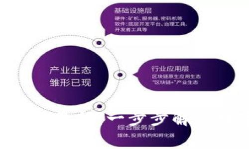 Tokenim观察钱包使用教程：一步步解锁数字资产管理新体验