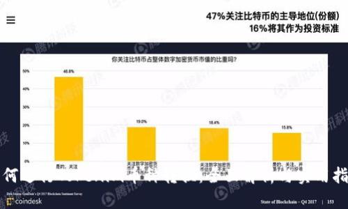 如何进行Tokenim币种转换：全面解析与实用指南