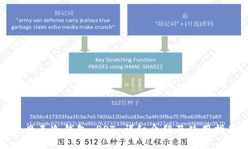 小贝壳冷钱包 PPT 详细介绍及使用指南