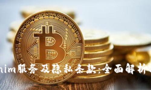 了解Tokenim服务及隐私条款：全面解析与用户指南