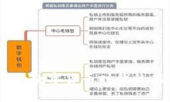 八戒TokenIM：数字货币时代