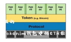 思考一个且的如何解决T