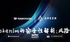 手机联网Tokenim的安全性解