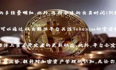 在Tokenim上下载和管理加密