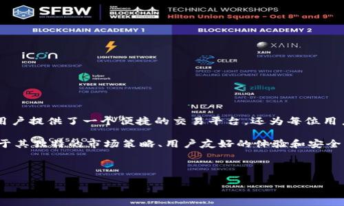 详细介绍

在数字货币和区块链技术发展的今天，Tokenim作为一个新兴的平台，迅速吸引了大量用户的关注。Tokenim不仅为用户提供了一个便捷的交易平台，还为每位用户提供了不同的数字资产组合选择。随着平台功能的不断完善以及用户体验的提升，Tokenim的用户数量逐渐增加。 

用户数是评估一个平台健康状态的重要指标，它反映了用户对平台的认知度、接受度及未来发展的潜力。Tokenim由于其独特的市场策略、用户友好的体验和安全可靠的交易系统，吸引了越来越多的人加入。

和关键词

Tokenim用户数激增背后的原因和未来展望