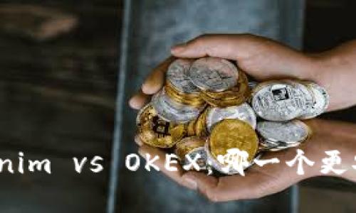 Tokenim vs OKEX：哪一个更安全？