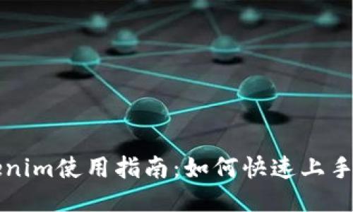 新版本Tokenim使用指南：如何快速上手与权限管理