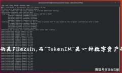 关于“fil能存tokenim吗”的
