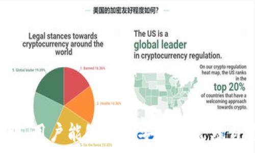   
baioti冷钱包账户带宽充值指南：如何安全便捷地提升你的资产安全性/baioti  

相关关键词  
冷钱包, 帐户带宽, 充值方法, 资产安全/guanjianci  

引言
在数字货币的快速发展中，安全性一直是投资者关注的重点。冷钱包作为一种安全的资产存储方式，能够有效地防止黑客攻击和盗窃。然而，冷钱包的使用也涉及到一些技术要素，比如账户带宽的充值。本文将详细介绍什么是冷钱包账户带宽，如何有效地进行充值，以及相关的注意事项。

什么是冷钱包账户带宽？
冷钱包是指未连接到互联网的数字货币存储设备，通常以硬件形式存在，这种钱包相对安全，适合长期持有数字资产。然而，冷钱包在使用过程中可能会涉及到账户带宽的问题。账户带宽是指在区块链网络中，用户可以进行交易、转账等操作的能力，而带宽的获得通常需要通过充值来实现。

冷钱包带宽充值方法
充值冷钱包账户带宽的方式多种多样，但通常包括以下几种常见方式：
ol
li通过交易所充值：许多加密货币交易所允许用户将资金转移到冷钱包，并在过程中提供带宽充值的选项。/li
li使用其他钱包应用：某些钱包应用也提供了直接充值冷钱包带宽的功能，用户可以通过这些应用方便地完成充值。/li
li购买带宽服务：一些平台提供专门的充值服务，用户可以通过支付一定的费用来增加自己的账户带宽。/li
li转账加密货币：有些冷钱包允许用户通过直接转账的方式进行带宽充值，用户需要确保所转账的币种支持这一操作。/li
/ol

充值冷钱包账户带宽的注意事项
充值冷钱包账户带宽时，有几个关键点需要特别注意：
ol
li安全性：在执行任何充值操作之前，确保你在使用可信赖的平台进行交易，避免落入网络骗局。/li
li费用：核查每次充值的费用结构，避免因高额手续费而造成不必要的损失。/li
li币种支持：确认你所使用的冷钱包支持何种币种进行带宽充值，防止因不兼容的币种而无法完成充值。/li
li操作流程：仔细阅读平台的操作流程，确保每一步都按照要求执行，减少因操作失误导致的资金损失。/li
/ol

冷钱包账户带宽的优势
冷钱包账户带宽充值后，将会带来许多优势：
ol
li增强交易能力：提高带宽后，用户能够在需要时进行快速的交易处理，避免因带宽不足而延误交易。/li
li保障账户安全：通过适时的带宽充值，用户可以在保证安全的前提下快速进行资产调动，从而更好地管理自己的投资组合。/li
li灵活的资金管理：账户带宽的充值提供了更灵活的资金管理方式，用户可以依照市场情况随时进行调整。/li
li长期投资的信心：当用户明确知道如何有效地进行账户带宽的充值时，将增强其对冷钱包的信心，促进长期持有数字资产。/li
/ol

总结
冷钱包账户带宽的充值方法多样，且在整个数字货币资产管理中极为重要。投资者应关注操作的安全性及相关费用，以确保资金的安全和流动性。通过合理管理和充足的带宽，用户不仅能够提升交易效率，更能保障自己资产的安全性。希望本文能为你提供清晰的冷钱包账户带宽充值指南。

常见问题解答
ul
li如何选择合适的冷钱包？/li
li冷钱包与热钱包的区别有哪些？/li
li充值带宽后是否会影响安全性？/li
li如果充值带宽失败怎么办？/li
li冷钱包带宽的使用限制是什么？/li
li未来冷钱包会发展成怎样的趋势？/li
/ul

如何选择合适的冷钱包？
选择合适的冷钱包时，用户需关注以下几个方面：
ol
li品牌和声誉：选择那些在行业内有良好口碑的冷钱包品牌，以降低风险。/li
li安全性功能：确保冷钱包提供硬件加密和备份恢复选项，以最大程度地保护资产。/li
li支持的加密货币种类：检查钱包支持哪些币种，确保符合你的投资需求。/li
li用户界面与易用性：选择用户友好的界面，使得管理资产和进行操作变得简单。/li
li社区与技术支持：一个活跃的社区和优秀的技术支持将为用户提供更多的帮助和资源。/li
/ol

冷钱包与热钱包的区别有哪些？
冷钱包与热钱包有明显的区别，主要包括：
ol
li连接状态：冷钱包未连接互联网，而热钱包则是在线状态。这使得冷钱包相对更安全。/li
li使用便捷性：热钱包由于可在线访问，使用起来更为便利；冷钱包则需额外步骤来进行资金转移。/li
li安全性：冷钱包因为不连接网络，减少了黑客攻击的风险；热钱包则可能受到各种网络安全威胁。/li
li适用场景：冷钱包适合长期存放资产，热钱包适合日常交易。/li
/ol

充值带宽后是否会影响安全性？
充值带宽本身并不会影响冷钱包的安全性，前提是充值过程中使用的是安全的平台和适当的操作程序。不过，用户在充值时需要确保所使用的网络和设备是安全的，以避免任何潜在的风险。

如果充值带宽失败怎么办？
如果充值带宽失败，用户应首先检查以下几个方面：
ol
li网络状态：确认网络是否稳定，避免因网络问题导致充值失败。/li
li账号信息：检查填写的信息是否正确，包括钱包地址和转账数额。/li
li联系支持：如果以上问题都未解决，建议联系平台的客户支持进行进一步协助。/li
/ol

冷钱包带宽的使用限制是什么？
冷钱包带宽使用上通常会存在以下限制：
ol
li每日交易限额：一些冷钱包会限制每日可进行的交易次数和金额。/li
li带宽有效期：充值的带宽可能有一定的有效期，超出后将会失效。/li
li币种限制：只支持特定的币种进行带宽充值，用户需提前核实。/li
/ol

未来冷钱包会发展成怎样的趋势？
未来冷钱包的发展趋势可能体现在以下几个方面：
ol
li技术创新：随着技术的发展，冷钱包将会集成更多的安全功能，比如生物识别。/li
li易用性升级：冷钱包的用户体验将不断，使得普通用户也能够轻松使用。/li
li多币种支持：未来冷钱包可能支持更多种类的加密货币以满足市场的多样性需求。/li
li与DeFi的结合：越来越多的冷钱包可能会整合去中心化金融（DeFi）的功能，增强其功能性。/li
/ol

综上所述，冷钱包的账户带宽充值是每个数字资产投资者需要了解的内容。通过对充值方式、操作注意事项及相关问题的详细说明，用户能够更加安心地管理自己的数字资产，保障其安全性与流动性。希望本文能够帮助你更好地理解冷钱包账户带宽的相关知识，为你的投资之路保驾护航。