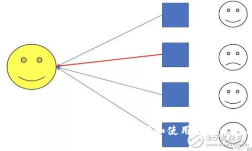 TokenIM中的ETH地址：如何管理和使用您的以太坊资产