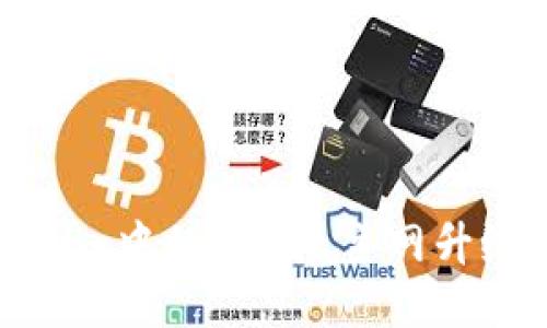 Tokenim中的Theta主网升级指南