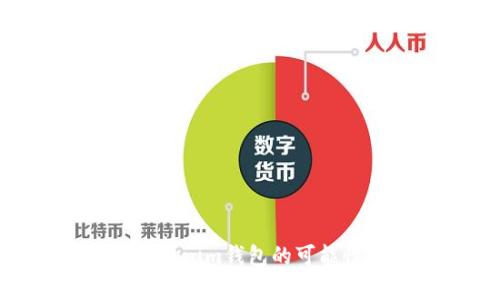 NFT转移到Tokenim钱包的可能性与步骤解析