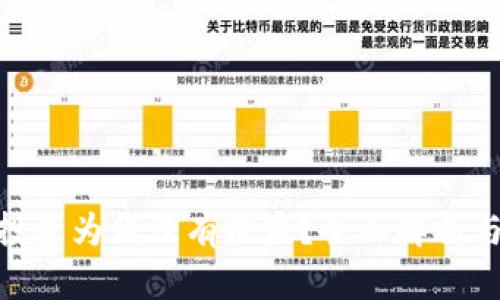 Tokenim投资为何没有收益？全面解析与未来展望