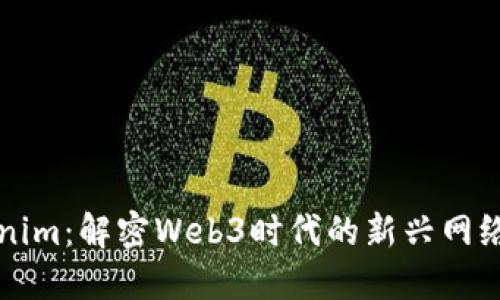 Tokenim：解密Web3时代的新兴网络平台