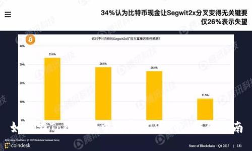 如何在Tokenim中创建EOS钱包：详细指南