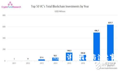 如何将现金存入Tokenim：详细指南与注意事项