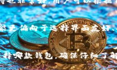 TP钱包与Tokenim钱包的全面