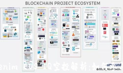 
2023年Tokenim EOS IQ空投解析：如何参与及收益分析