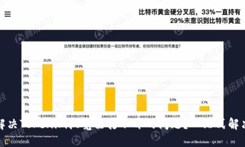 如何解决Tokenim浏览器打不开的问题？一站式解决方案