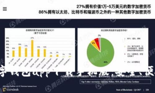 2023年最佳数字钱包app下载手机版：安全、便捷的选择与推荐