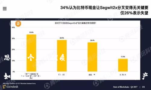 思考一个且的优质

如何在Tokenim平台上查看和管理NFT资产