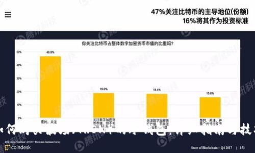 如何购买波场（TRON）的冷钱包：详细指南与技巧