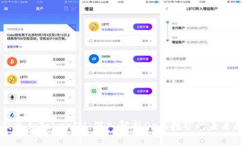 TP钱包和TokenIM：深入解析DeFi挖矿的未来趋势