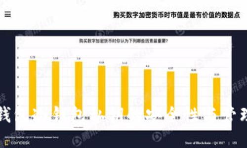 比太钱包冷钱包私钥的安全性与管理技巧