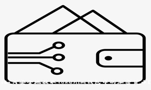 i如何安全地提取Tokenim钱包中的加密货币？