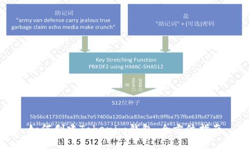 如何创建Tokenim钱包：全方位指南