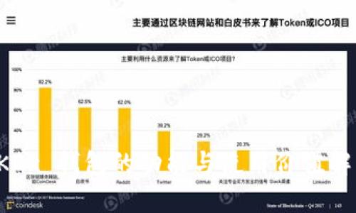 OKEx 钱包的功能与使用价值解析