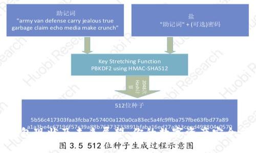 冷钱包现状及未来展望：你的数字资产安全之选