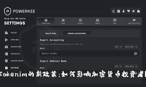 Tokenim的新政策：如何影响加密货币投资者？