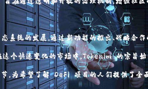    Tokenim 的最新公告：如何利用 DeFi 创新推动区块链生态系统  / 

 guanjianci  Tokenim, DeFi, 区块链, 生态系统  /guanjianci 

一、Tokenim 的使命与愿景

Tokenim 作为一个以去中心化金融（DeFi）为核心的项目，致力于通过创新技术和社区参与，推动区块链生态系统的蓬勃发展。在不断变化的数字货币市场中，Tokenim 不断适应和进化，旨在为用户提供更便捷、安全的金融服务。

Tokenim 的愿景是创建一个透明、安全、可访问的金融平台，使每个人都能享受到去中心化金融带来的益处。通过智能合约和去中心化应用，Tokenim 希望打破传统金融的限制，让用户能够自由地进行资产交易、借贷和投资。

二、Tokenim 最新公告概述

在最新公告中，Tokenim 团队介绍了几个重大更新，包括新功能的上线、合作伙伴关系的扩展以及社区活动的规划。这些更新将进一步提升用户体验，并加强 Tokenim 在 DeFi 领域的核心竞争力。

更新中提到的关键点包括：
ul
    li新推出的流动性池功能，允许用户更灵活地管理资产。/li
    li与其他 DeFi 项目建立战略合作，扩大生态系统的互联互通性。/li
    li即将举办的社区活动，鼓励用户参与并提供反馈。/li
    li将上线 Tokenim 的治理代币，使持有者能够参与项目的决策。/li
/ul

三、如何利用新的流动性池功能

新的流动性池功能是 Tokenim 的一大亮点，它为用户提供了更多的资产管理可能性。用户可以选择将他们的加密资产存入流动性池，从中获得收益。这一功能不仅增强了流动性，还为用户创造了额外的被动收入机会。

在流动性池中，用户的资产将用于支持平台的交易和其他金融服务。用户在提供流动性后，可以获得相应的奖励，比如平台手续费的一部分或额外的代币。这种机制鼓励用户积极参与，进一步增强了社区的参与度。

四、战略合作的意义

Tokenim 的最新公告还提到与其他 DeFi 项目的战略合作，这是推动生态系统发展的另一关键步骤。这些合作将有效促进资源的共享与互通，帮助 Tokenim 扩大其用户基础。

与其他知名 DeFi 项目的合作使得 Tokenim 能够利用彼此的技术优势和市场营销资源，从而提升平台的总体竞争力。例如，通过与去中心化交易所的合作，Tokenim 可以为用户提供更快速且低成本的交易体验。

五、社区活动的重要性

Tokenim 团队非常重视社区的声音，并计划组织系列活动以增进用户之间的联系。这些活动将为用户提供一个平台，分享他们的经验和建议，同时也让团队能够直接听取用户的反馈，从而优先考虑用户的需求。

通过社区活动，Tokenim 可以培养忠实用户，并增强用户对平台的信任和支持。活动的形式多种多样，包括线上研讨会、讨论论坛和问答环节，让更多用户参与到项目的建设中。

六、治理代币的推出

治理代币是 Tokenim 最新公告的另一重要组成部分。通过此次代币的推出，持有者将能够参与到项目的决策过程中。这一机制将为用户提供更大的发言权，使他们的意见能够直接影响平台的未来发展。

治理代币的推出不仅是对用户参与感的增强，也是对去中心化理念的进一步落实。Tokenim 旨在通过透明和开放的治理机制，增强社区的凝聚力，从而推动项目的可持续发展。

七、总结与展望

Tokenim 最新公告的多个更新从各个方面增强了平台的竞争优势，推动了去中心化金融生态系统的发展。通过新功能的推出、战略合作的建立、重视社区的参与以及治理代币的发行，Tokenim 正在加速其在 DeFi 领域的拓展。

总之，Tokenim 的未来充满希望。团队将持续努力，确保为用户提供最佳的金融服务体验。在这个快速变化的市场中，Tokenim 的宗旨始终如一，就是让更多人享受到去中心化金融带来的好处。

以上内容为关于 Tokenim 最新公告的详细介绍，并探讨了相关功能、合作及社区互动等细节，为希望了解 DeFi 项目的人们提供了全面的参考。