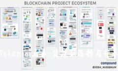 探索Tokenim大枣：健康新选