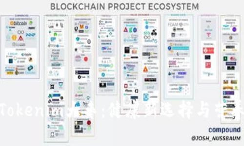 探索Tokenim大枣：健康新选择与营养价值