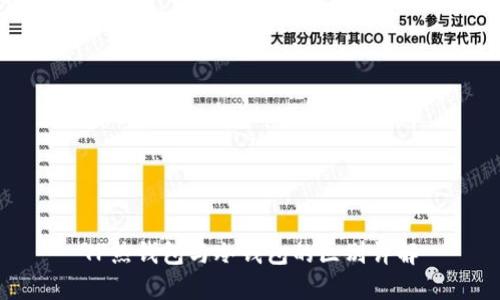 TP热钱包与冷钱包的区别详解