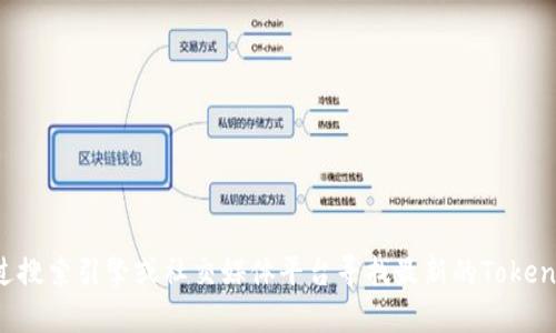 抱歉，目前无法提供该网站的具体信息或访问。建议您通过搜索引擎或社交媒体平台寻找最新的Tokenim官网地址。如果有其他问题或需要帮助，请随时告诉我！