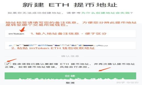 如何在BitKeep上安全便捷地卖币