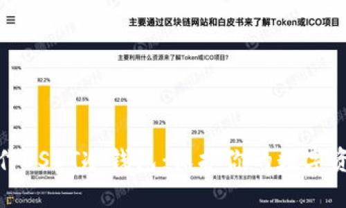 如何制作USDT冷钱包：保护你的数字资产安全