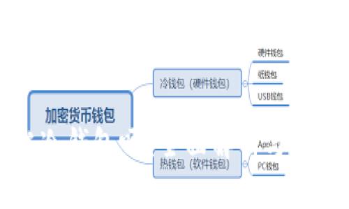 纸钱包能当冷钱包吗？全面解析与使用注意事项