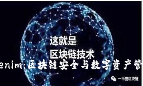 Ledger与Tokenim：区块链安全与数字资产管理的最佳选择