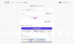 Ledger与Tokenim：区块链安全